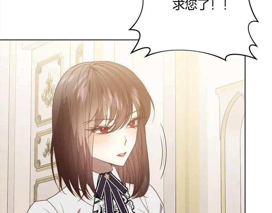 第75话 驱赶小舅子 第6页
