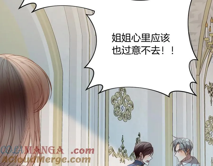 第75话 驱赶小舅子 第9页
