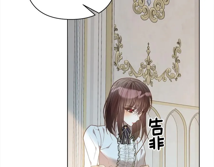 第75话 驱赶小舅子 第12页