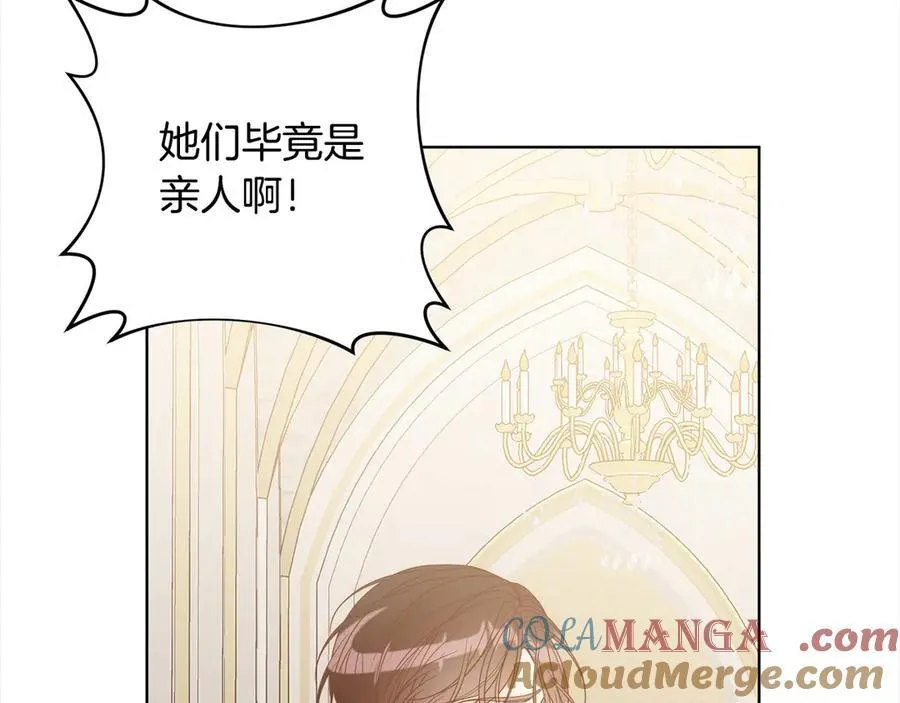 第75话 驱赶小舅子 第21页
