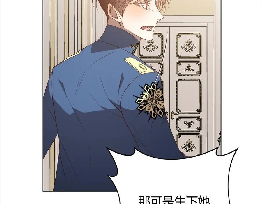 第75话 驱赶小舅子 第22页