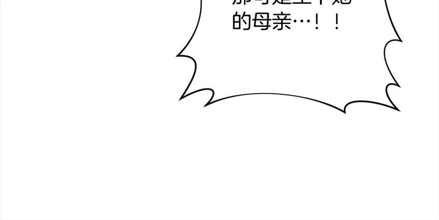 第75话 驱赶小舅子 第23页