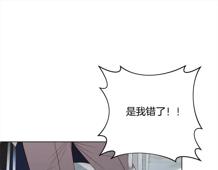 第75话 驱赶小舅子 第24页
