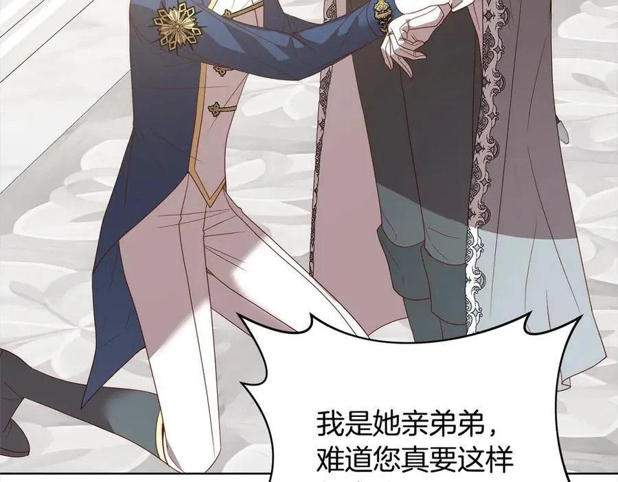 第75话 驱赶小舅子 第28页