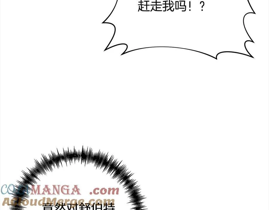 第75话 驱赶小舅子 第29页