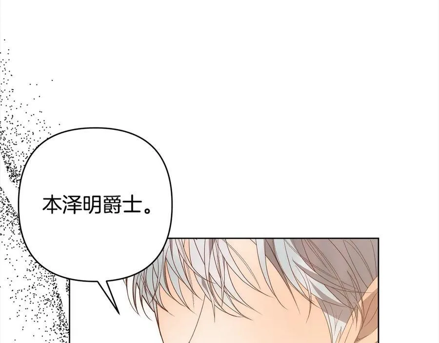 第75话 驱赶小舅子 第35页