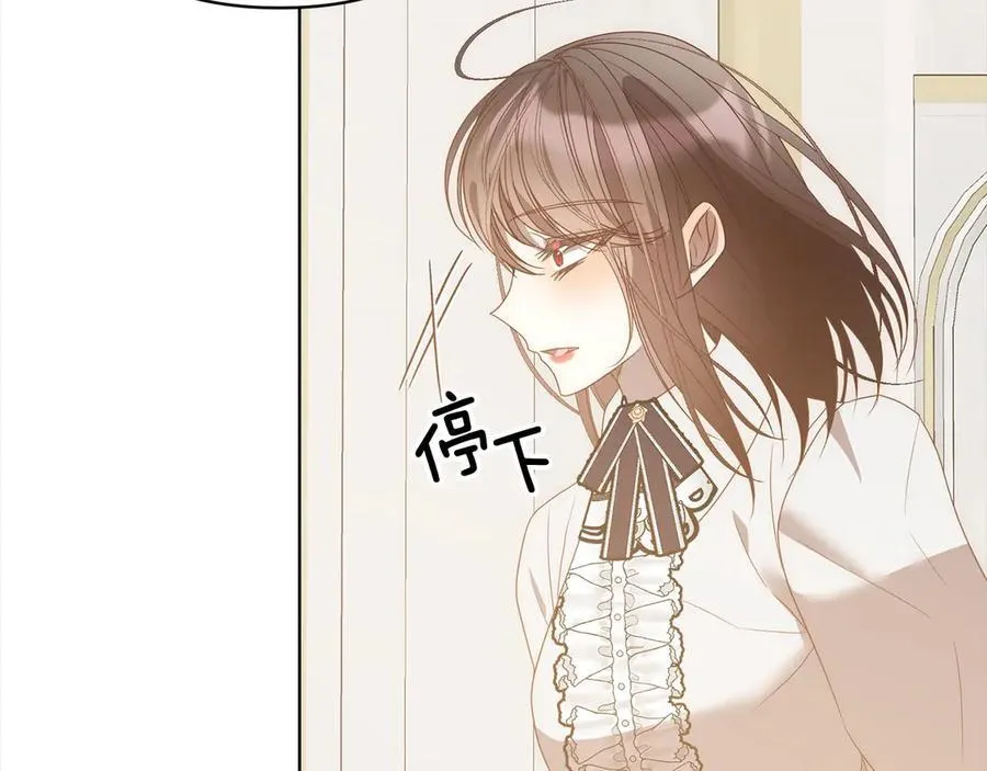 第75话 驱赶小舅子 第39页
