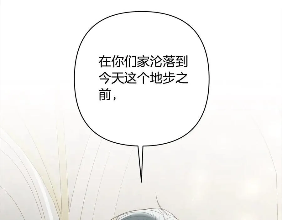 第75话 驱赶小舅子 第42页