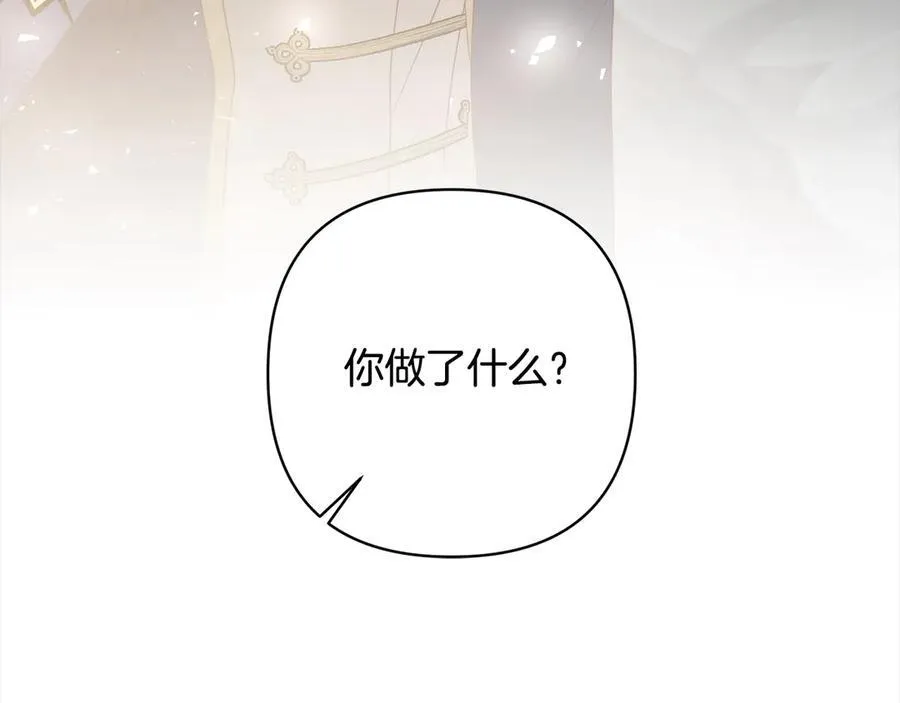 第75话 驱赶小舅子 第46页