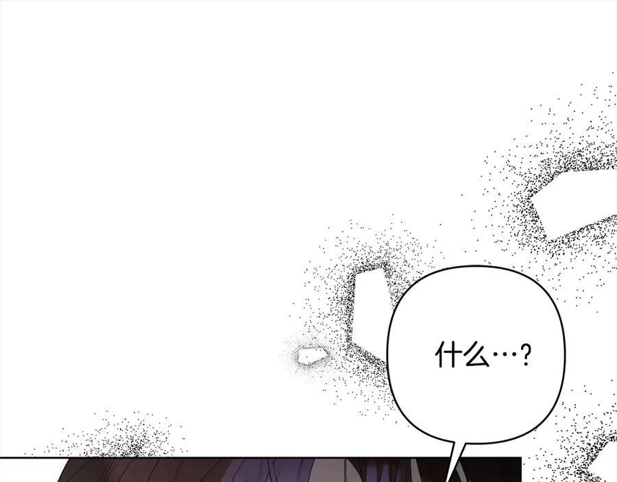 第75话 驱赶小舅子 第48页