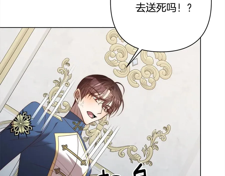第75话 驱赶小舅子 第55页