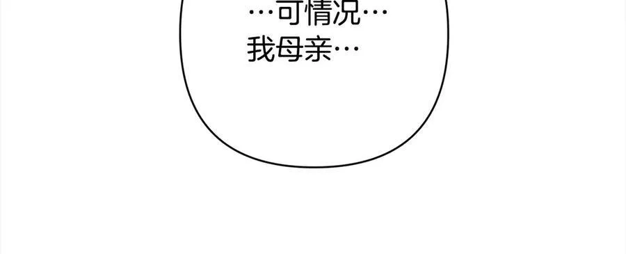 第75话 驱赶小舅子 第59页