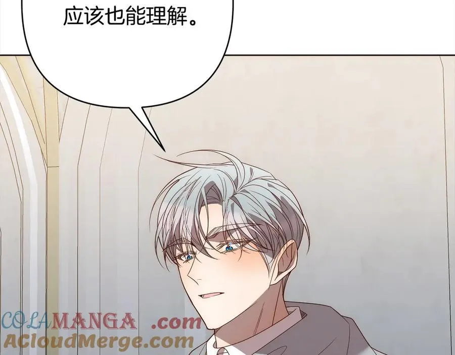 第75话 驱赶小舅子 第61页