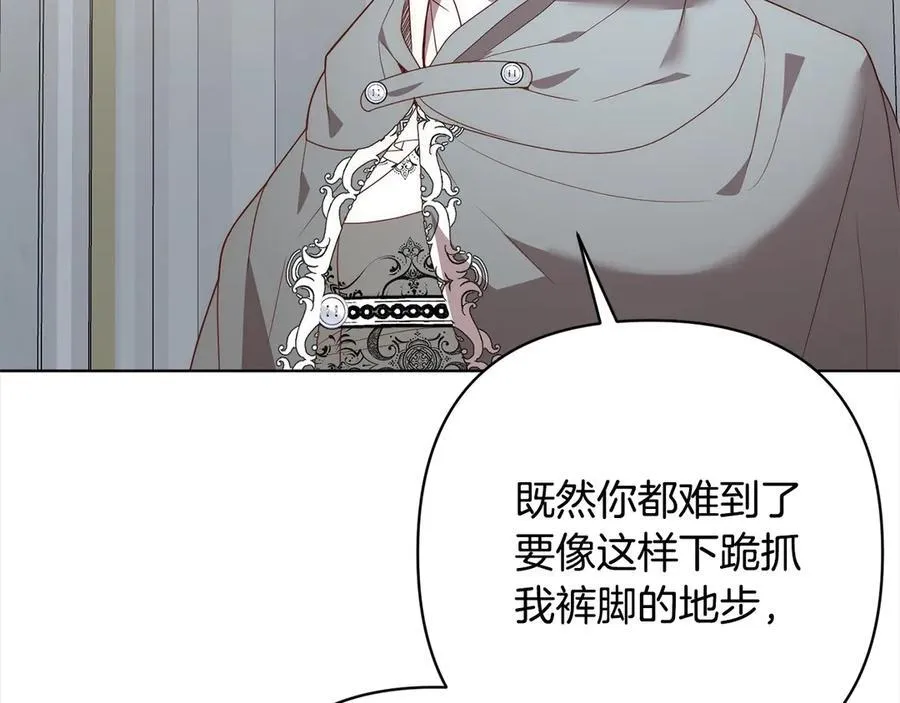 第75话 驱赶小舅子 第62页