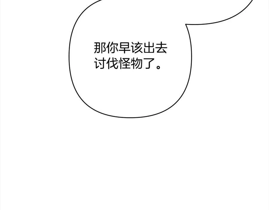 第75话 驱赶小舅子 第63页
