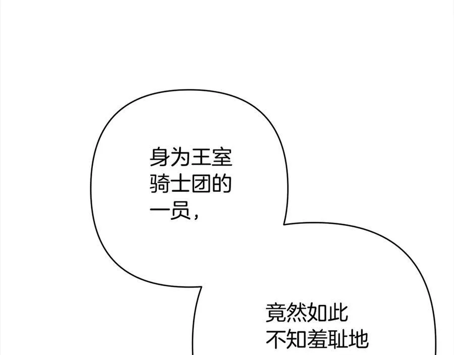 第75话 驱赶小舅子 第64页