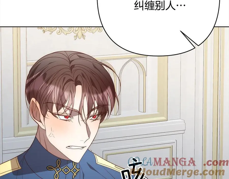 第75话 驱赶小舅子 第65页