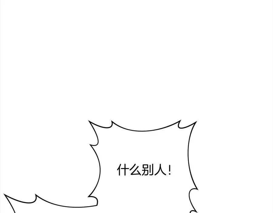 第75话 驱赶小舅子 第67页