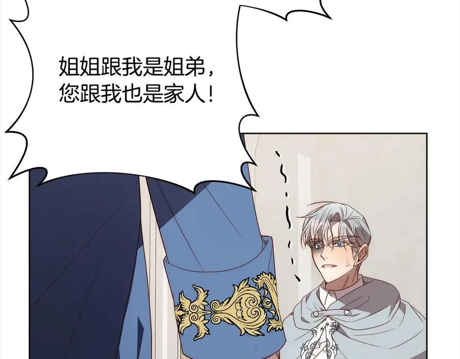 第75话 驱赶小舅子 第68页