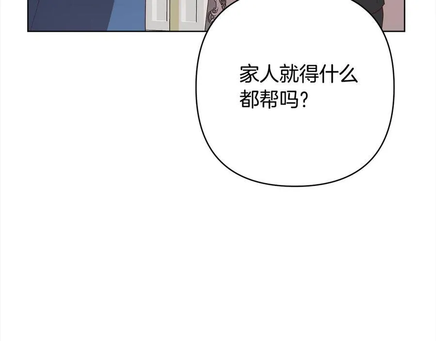 第75话 驱赶小舅子 第70页