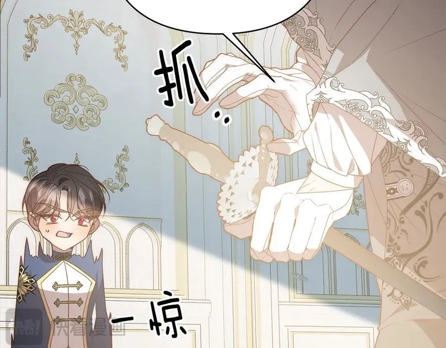 第75话 驱赶小舅子 第79页