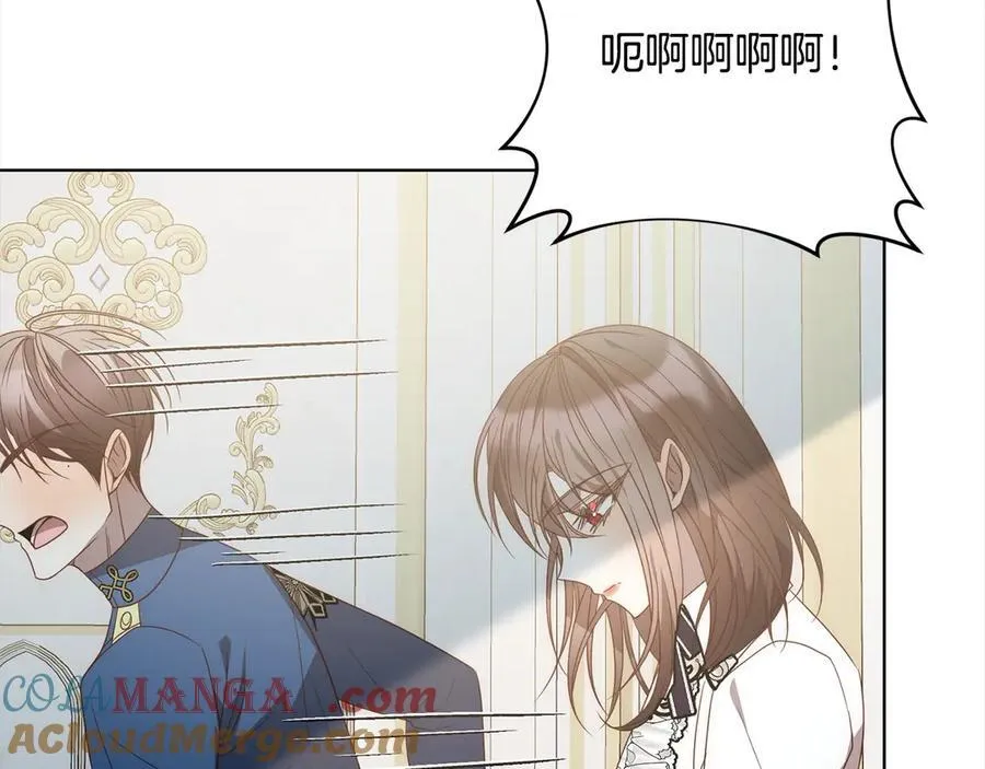 第75话 驱赶小舅子 第81页