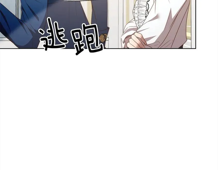 第75话 驱赶小舅子 第82页
