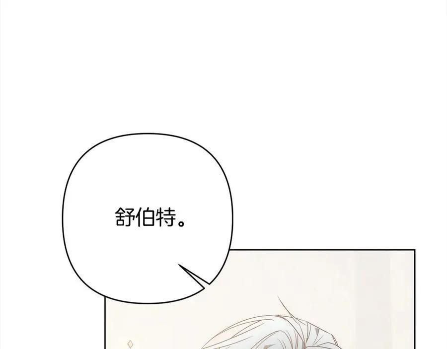 第75话 驱赶小舅子 第88页