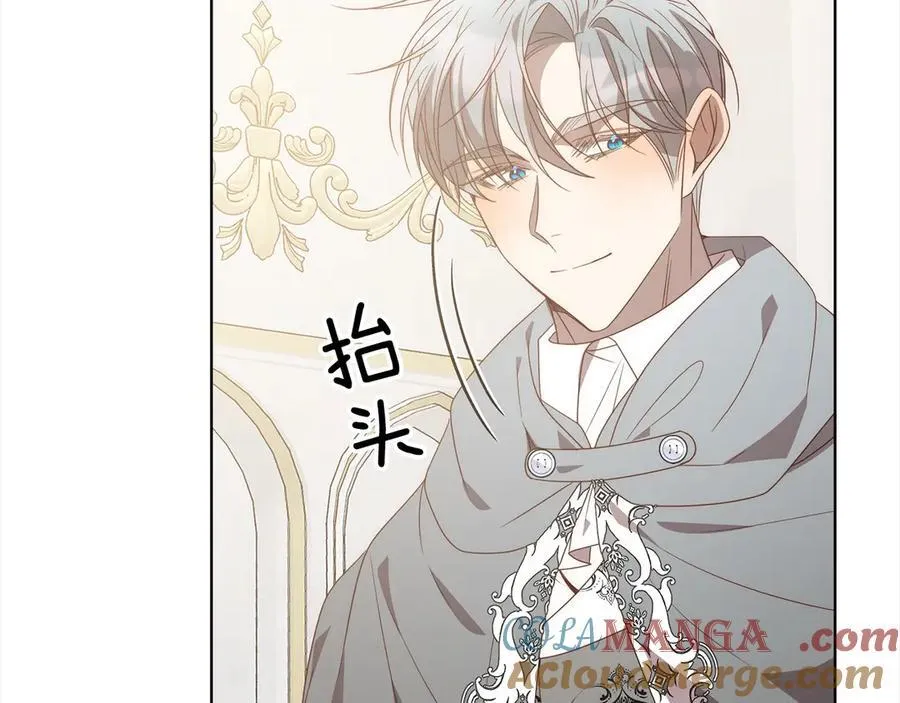 第75话 驱赶小舅子 第89页