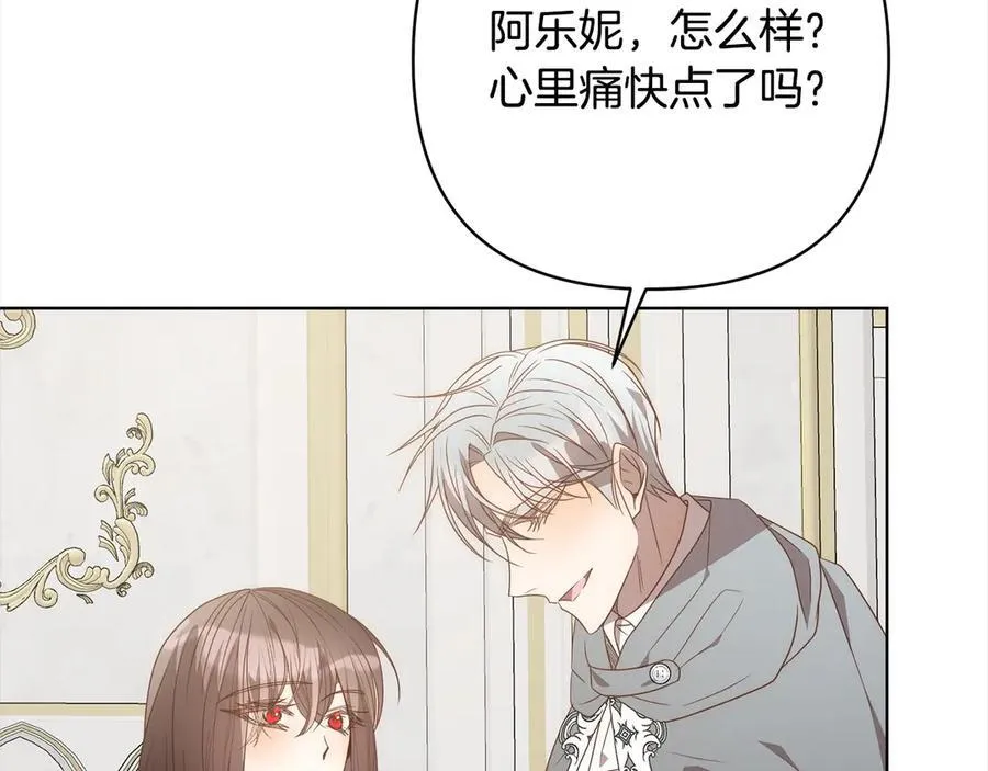 第75话 驱赶小舅子 第91页