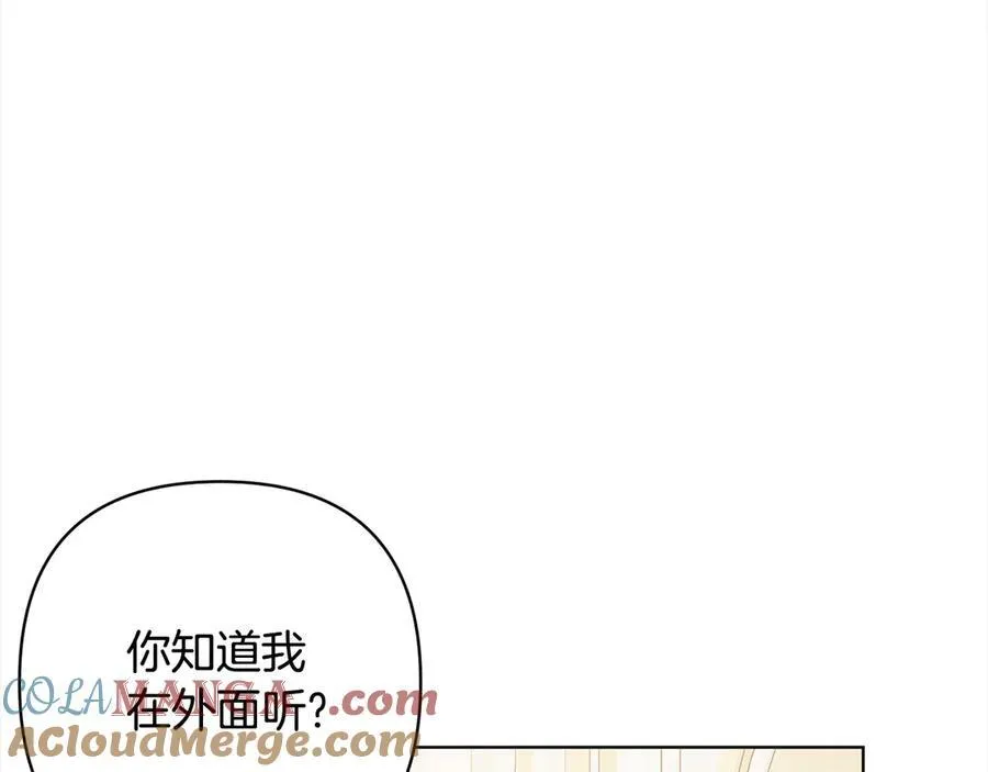 第75话 驱赶小舅子 第93页