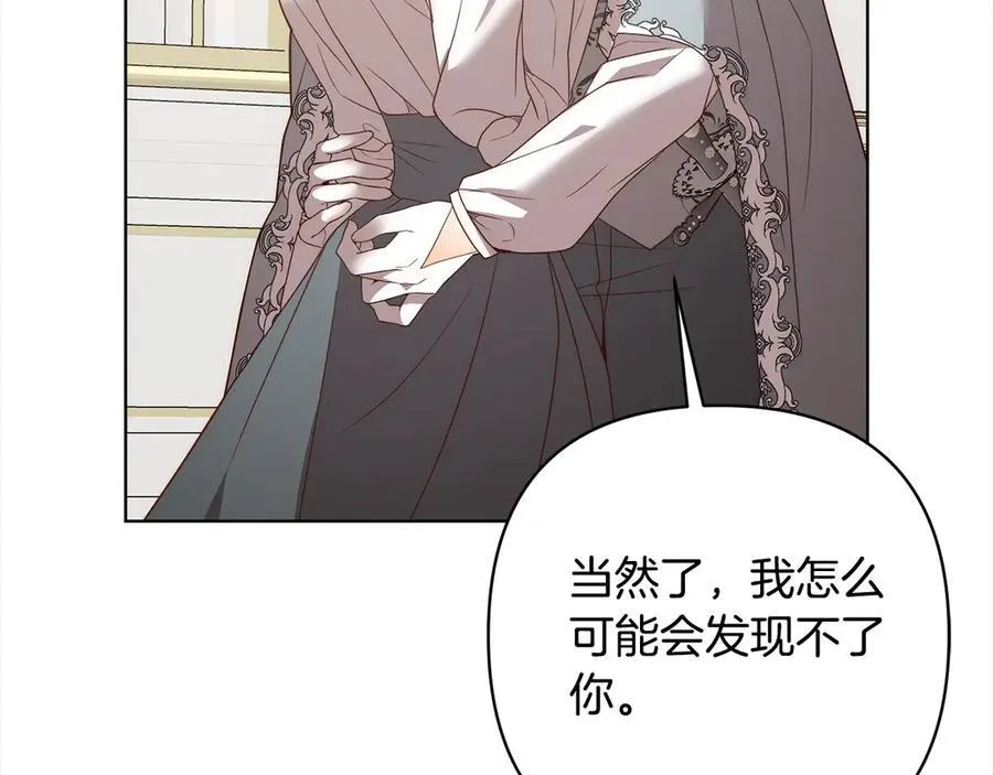 第75话 驱赶小舅子 第95页