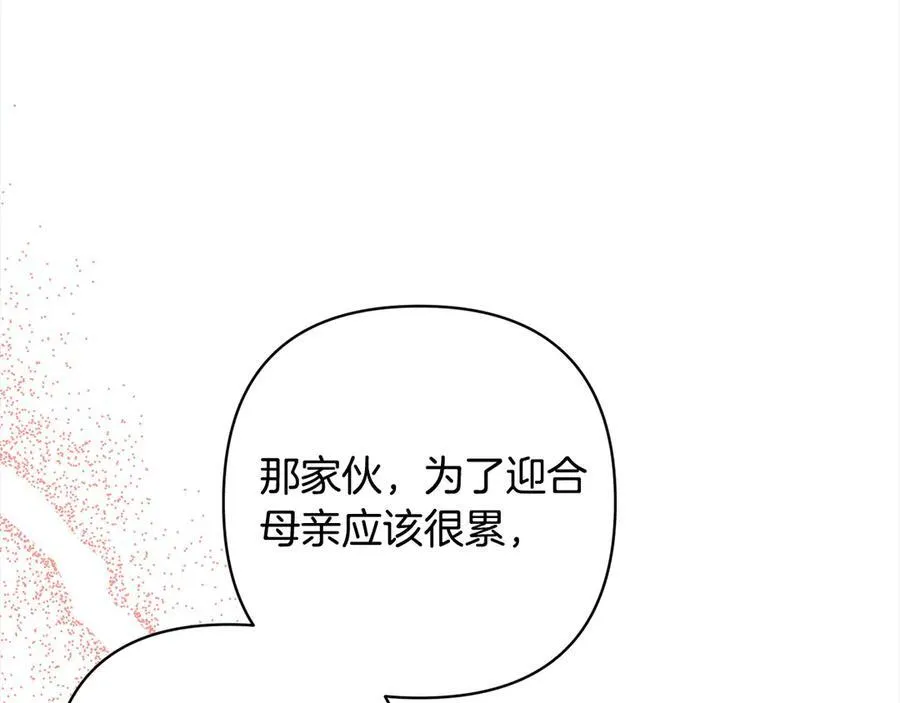 第75话 驱赶小舅子 第100页