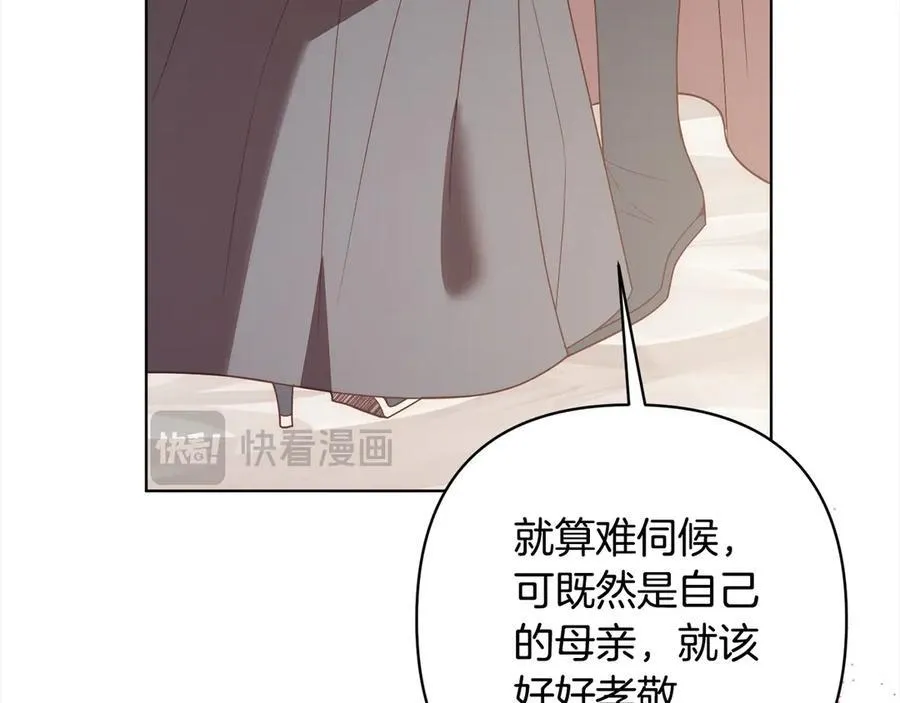 第75话 驱赶小舅子 第102页
