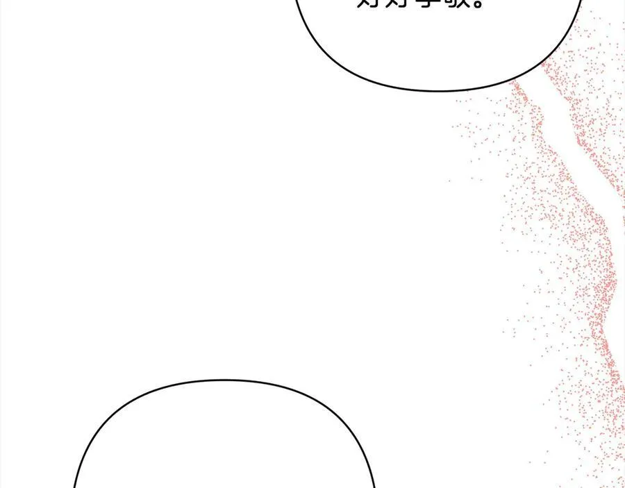 第75话 驱赶小舅子 第103页