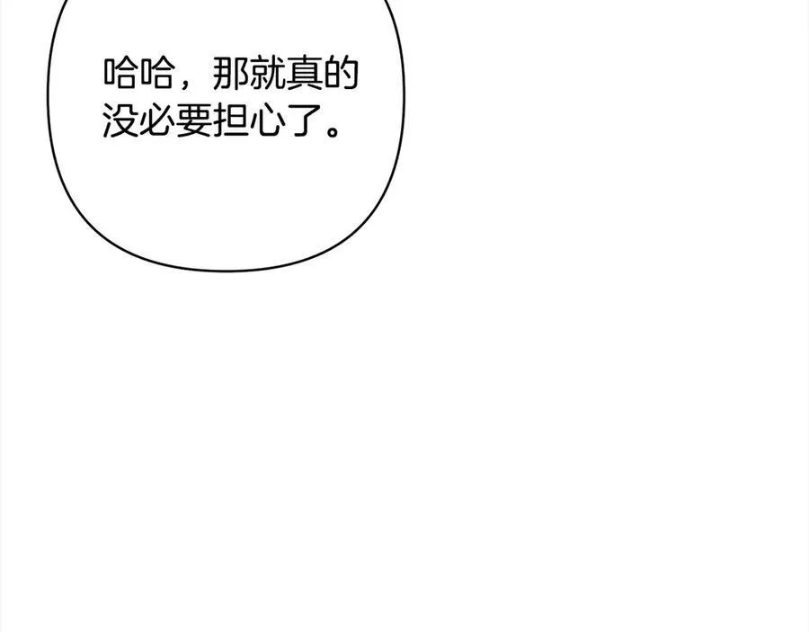 第75话 驱赶小舅子 第106页