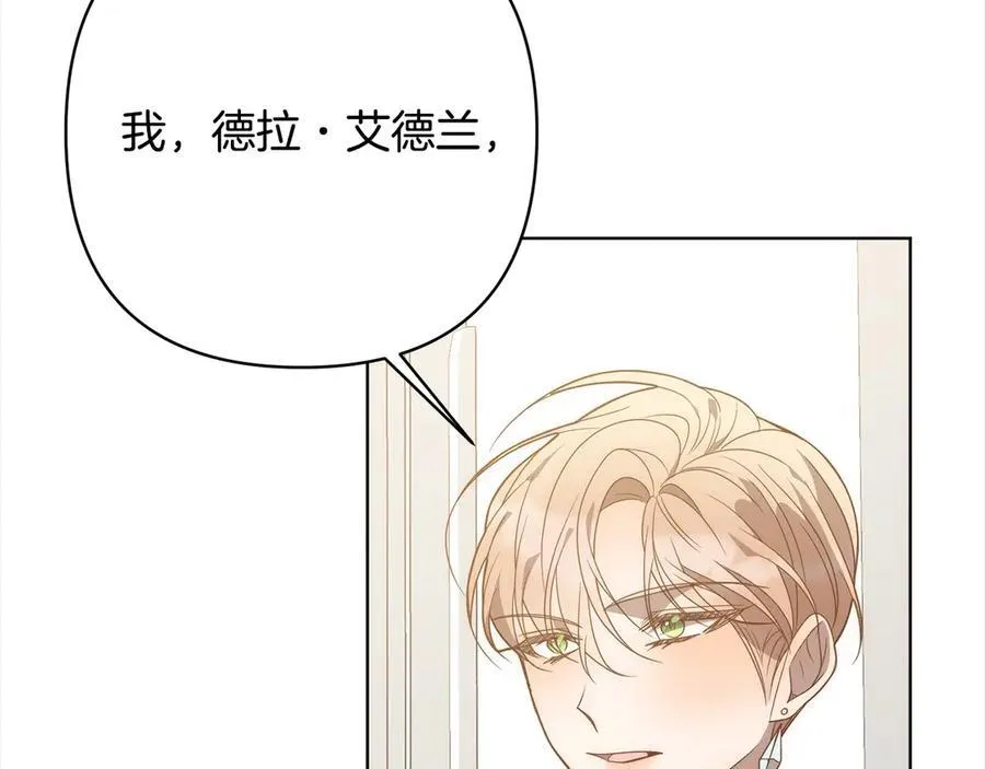 第75话 驱赶小舅子 第126页