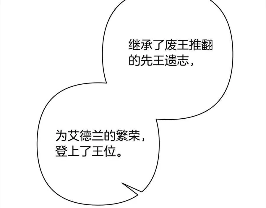 第75话 驱赶小舅子 第128页