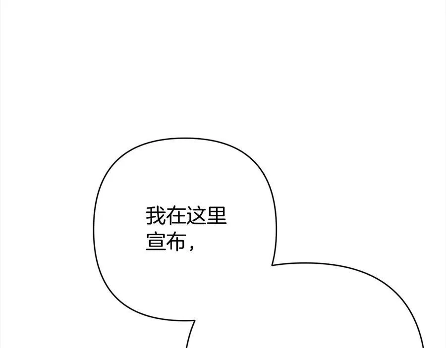 第75话 驱赶小舅子 第131页