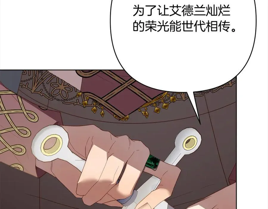 第75话 驱赶小舅子 第132页