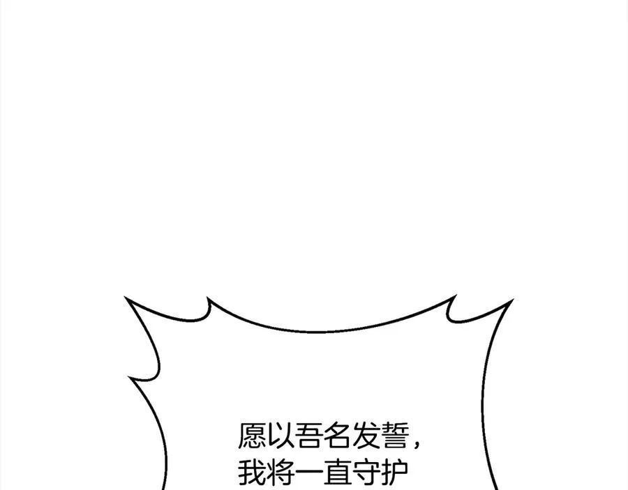 第75话 驱赶小舅子 第134页