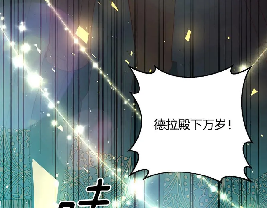 第75话 驱赶小舅子 第140页