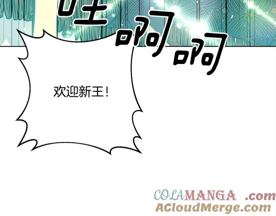 第75话 驱赶小舅子 第141页