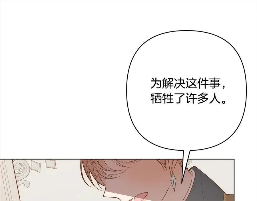 第75话 驱赶小舅子 第143页