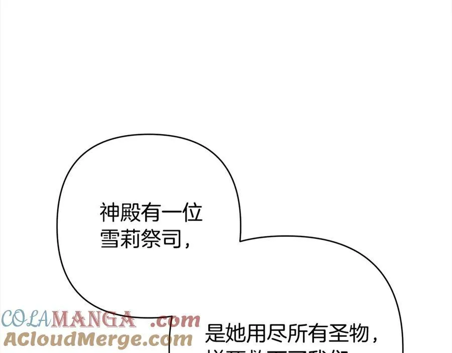 第75话 驱赶小舅子 第145页