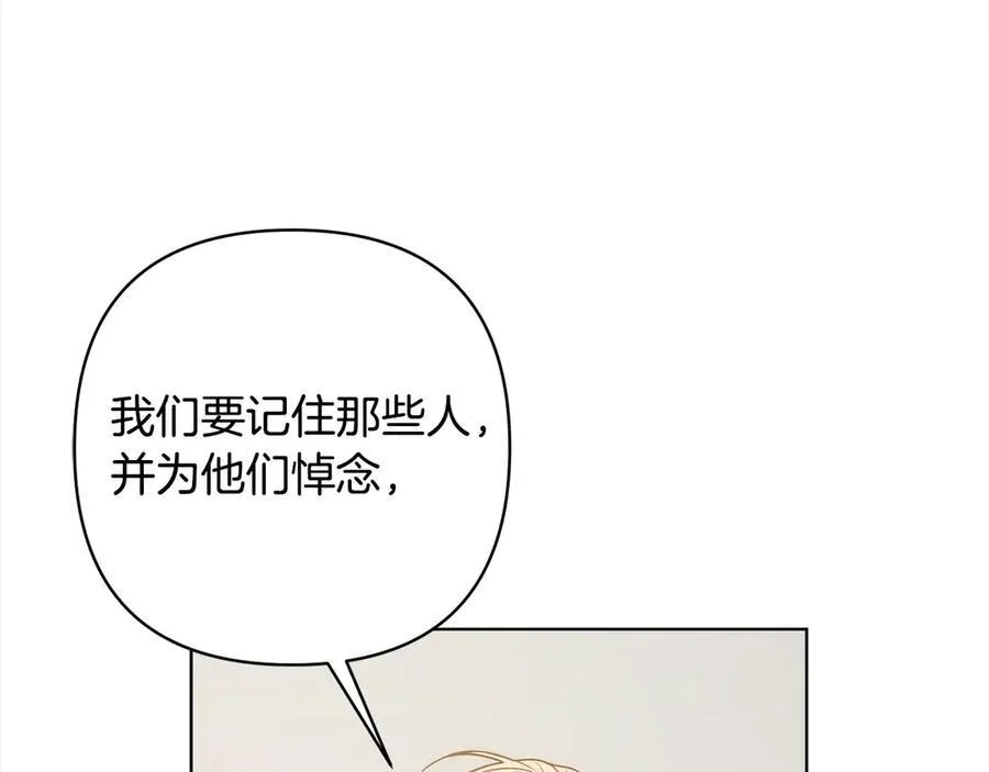第75话 驱赶小舅子 第148页