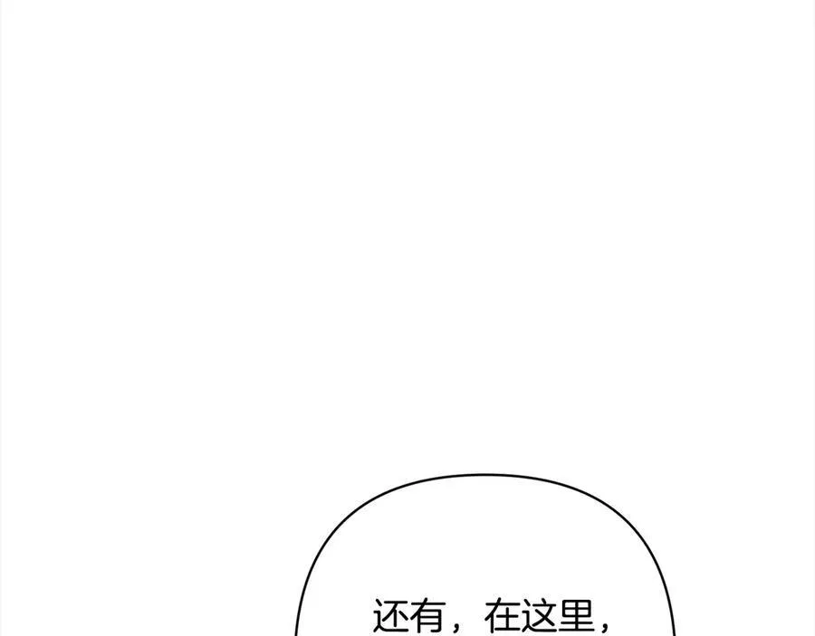 第75话 驱赶小舅子 第151页