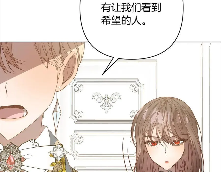第75话 驱赶小舅子 第152页