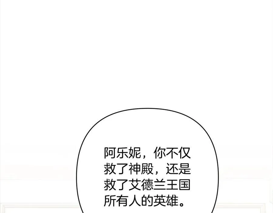 第75话 驱赶小舅子 第154页
