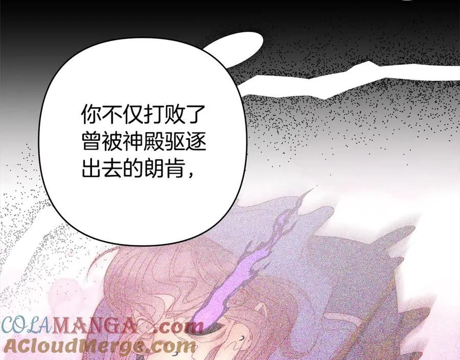第75话 驱赶小舅子 第157页